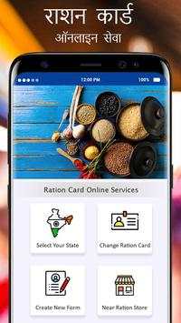 Ration Card Online : Ration Card List 2019 1 تصوير الشاشة