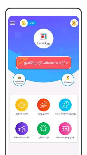 Tamil Word Game - சொல்லிஅடி screenshot 2