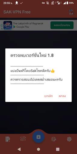 SAK VPN screenshot 2