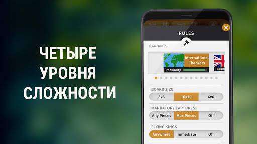 Шашки скриншот 8