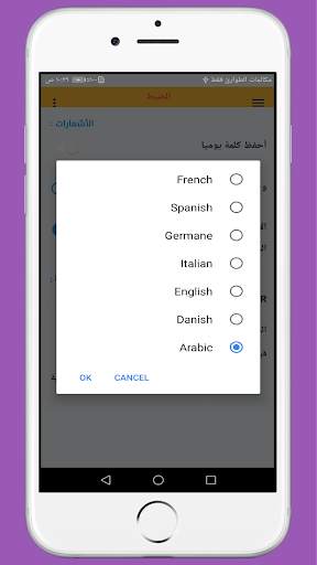 تعلم السويدية скриншот 7