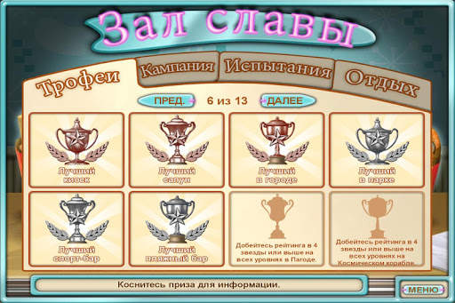 Burger Shop скриншот 8
