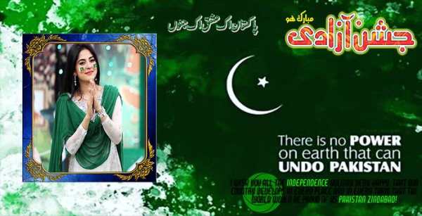 14 August : Pakistan Independence Day Photo Frames screenshot 2