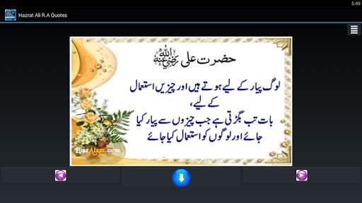 Hazrat Ali (RA) Quotes / Aqwal 3 تصوير الشاشة