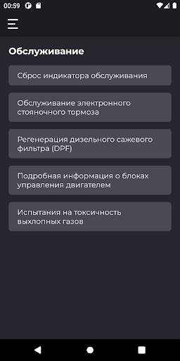 Carista OBD2 скриншот 6