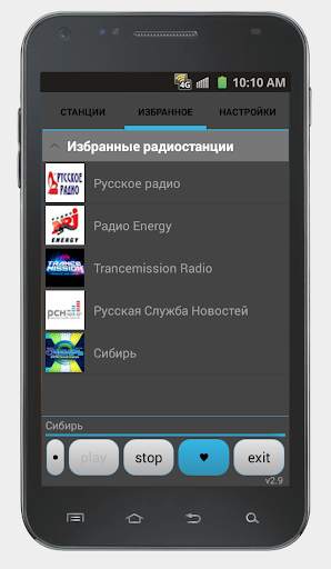Просто Радио онлайн screenshot 12