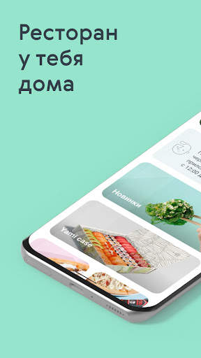 Yami Yami — Ресторан дома screenshot 1