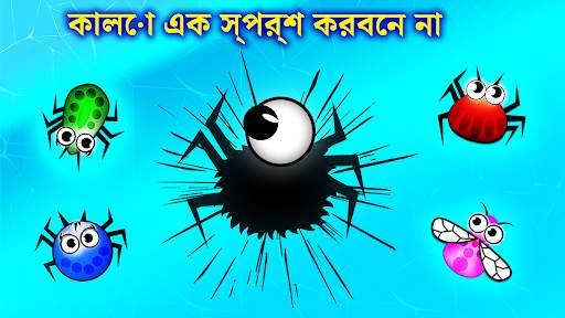 পোকামাকড় সঙ্গে বাচ্চাদের গেম screenshot 12