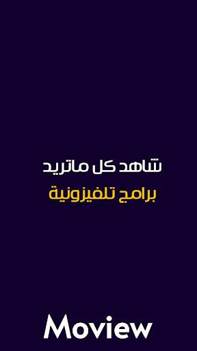 Moview - Watch Recommendation Movies & Tv Shows screenshot 5
