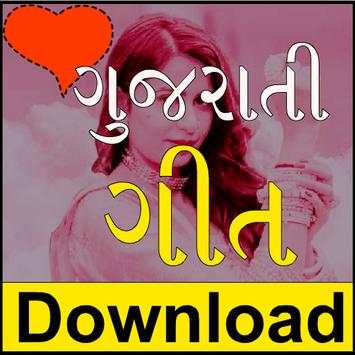 Gujarati Song Download & Free Player : GujaratiBox screenshot 1
