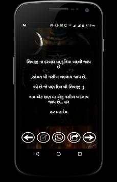 Mahakal Status screenshot 12