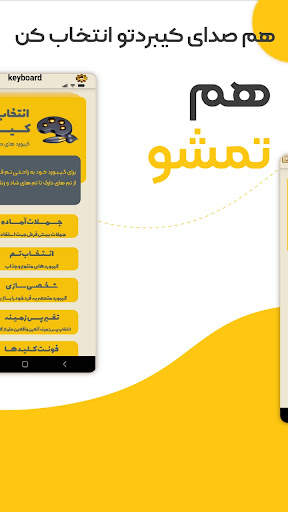 Keyboard screenshot 7