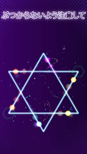 ルーパー！ screenshot 3