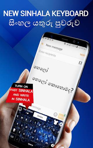 Sinhala keyboard 3 تصوير الشاشة