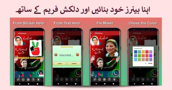 PPP Flex and Banner Maker 2018 screenshot 6