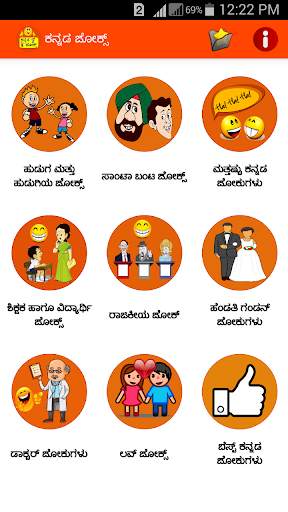 Kannada Jokes screenshot 4