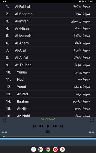 Khalid Al jalil offline Quran screenshot 23