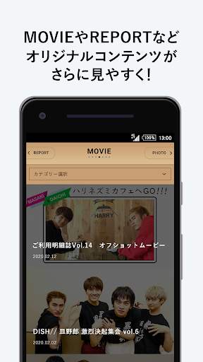 DISH// OFFICIAL APP screenshot 2