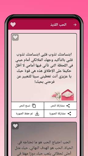 قصائد حب له ولها 7 تصوير الشاشة