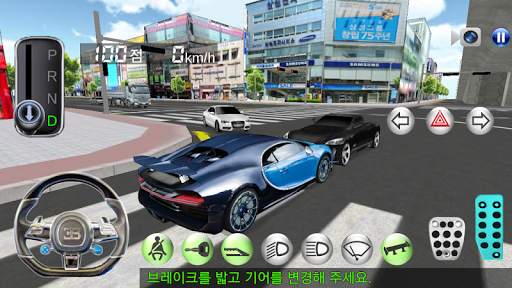 3D운전교실 screenshot 3
