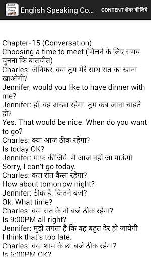 English Speaking Course screenshot 7