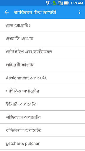 বাংলায় প্রোগ্রামিং स्क्रीनशॉट 3