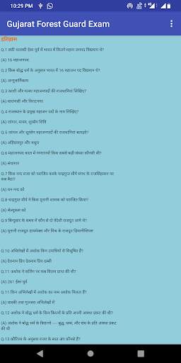 Gujarat Forest Guard Exam 2020 screenshot 2