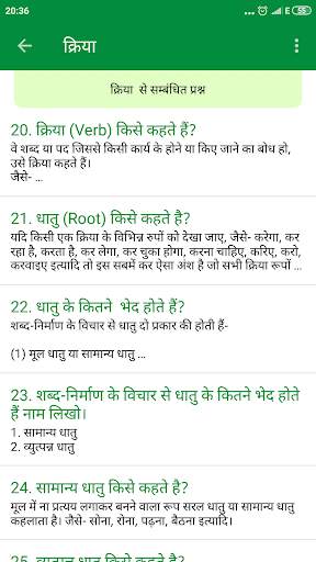 Hindi Grammar screenshot 22