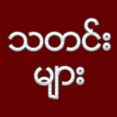 Myanmar News icon