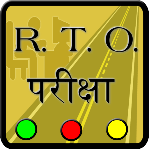 RTO Exam in Hindi أيقونة
