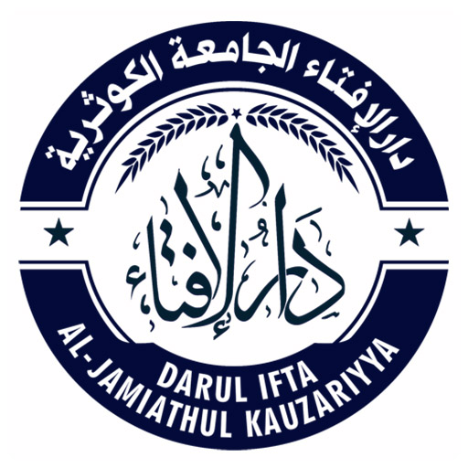 Fatwa Kauzariyya Official icon