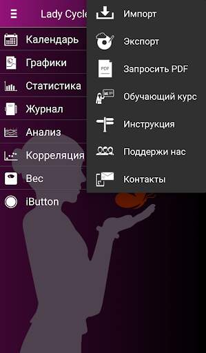 Lady Cycle скриншот 3