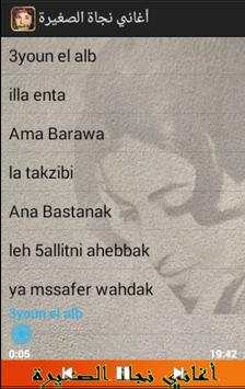 Nagat Al-Saghira Songs screenshot 2