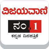 Vijayavani