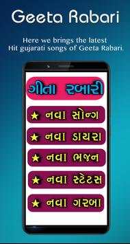 Geeta Rabari Song स्क्रीनशॉट 1