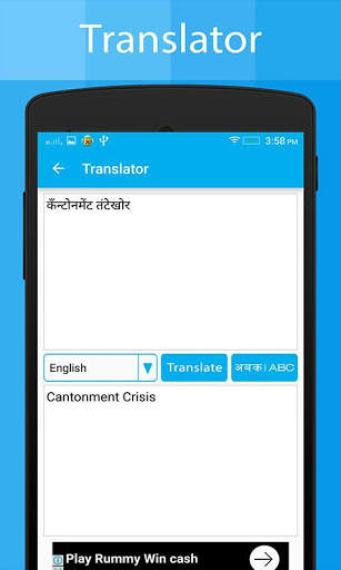 Marathi Keyboard and Translator screenshot 3