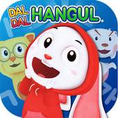 Daldal Hangul(Learning Korean, Korean Alphabet) 1.1.0