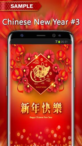 Chinese New Year 2021 screenshot 4