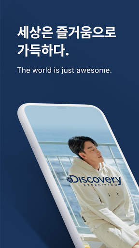 Discovery-expedition screenshot 1