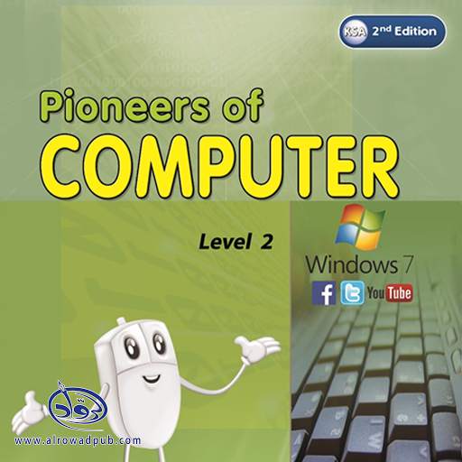 Pioneers Of Computer 2nd Edition Win 7 KSA Level 2 screenshot 7
