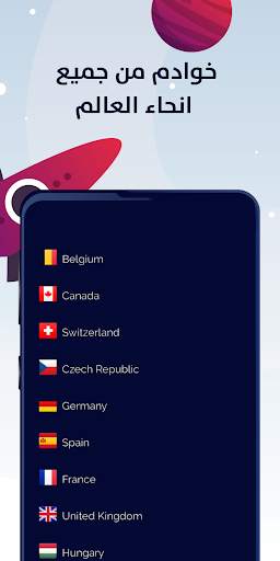 Fast VPN - VPN مجاني سريع وغير محدود , Koala 4 تصوير الشاشة