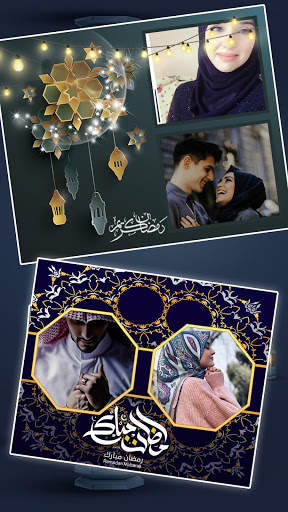 Ramadan Kareem Photo Frames 2020 screenshot 15