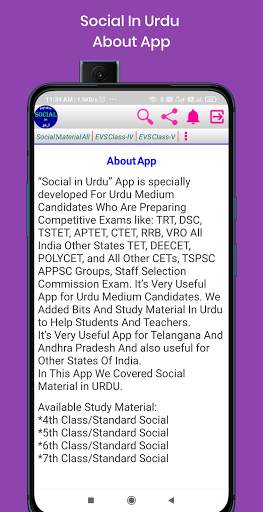 Social In Urdu screenshot 6