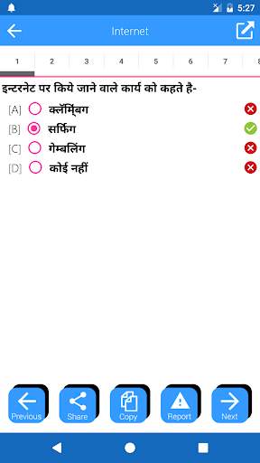 CCC Offline Hindi screenshot 4