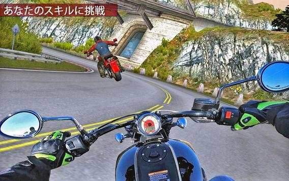 モト 自転車 速度 トラフィック ライド ゲーム screenshot 4