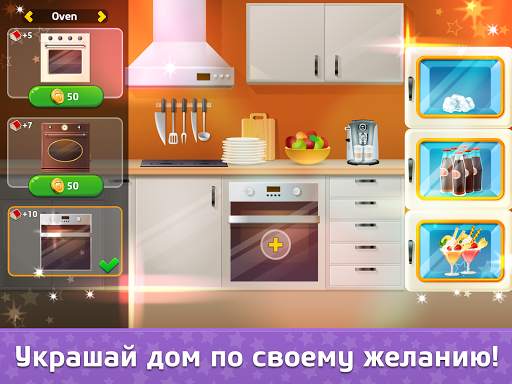 Флирт Сити скриншот 8