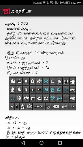 Tamil Keyboard screenshot 3