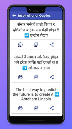 Nepali Quotes and Status screenshot 5