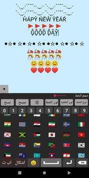 Decoration maker and Facebook posts - Keyboard screenshot 6