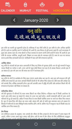 Calendar 2020 - Muhurat, Horoscope, Calendar Hindi screenshot 4
